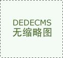 【北京太陽(yáng)宮熱電廠】EPDM橡膠接