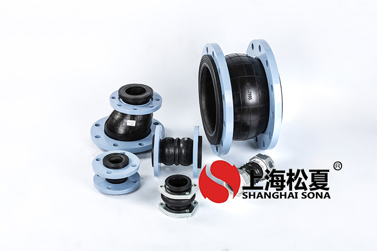 KXT型耐低溫橡膠管道<a href='http://296907.com' target='_blank'><u>減震器</u></a>