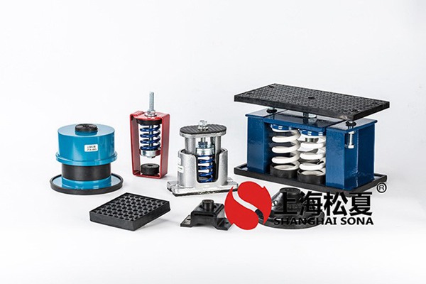 <a href='http://296907.com' target='_blank'><u>水泵減震器</u></a>組裝的常見注意事項(xiàng)